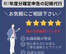一年分処理★R7年分確定申告の記帳代行承ります 丸投げで完成♪1年分の記帳・申告書作成をサポートします。 イメージ1