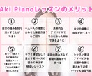 楽しみながらできる★ピアノレッスンします 具体的な指導と一人ひとりの強みを伸ばすレッスン♫ イメージ3