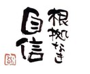 自分を信じ、好きになれるキッカケをつかめます やりたい事がある人！自分を信じられるキッカケを掴もう！ イメージ2