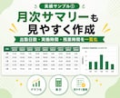 スプレッドシートの開発します 面倒な集計・データ管理・分析のスプレットシート イメージ6
