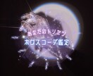 モニター価格❤︎ホロスコープを読み解きます 〜星を味方につけ、自分を使いこなす〜 イメージ1