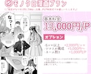 SNS発信やグッズに！ご希望のイラスト描きます 商用OK！立ち絵や一枚絵、グッズ用イラスト、漫画制作など！ イメージ6