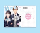 最短1日納品!!装丁/同人誌デザインつくります 世界観を大切に、実務経験のある現役デザイナーがサポート イメージ6