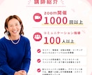 50分プレゼン相談・改善アドバイスします 資料・話し方・見せ方をzoom開催1000回のプロ目線で診断 イメージ4