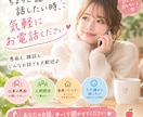 お話し聞きします ちょっと誰かと話したい時、どんなこ事て気軽に話しましょう！ イメージ1