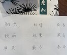 美文字レッスン　データ添削します 2回の添削を、書面にてアドバイスさせていただきます。 イメージ2