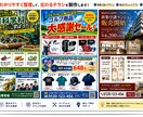 プロがチラシを最安価格でご提供します あらゆるジャンルにご対応可能です イメージ2