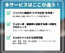 印象UP！映えるインスタ広告つくります あなたのアカウント、”広告塔”に進化させます！ イメージ4