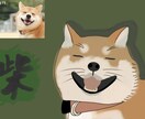 写真からゆるかわペット・動物アイコン描きます 写真からゆるくてかわいいペットアイコンを作ります！ イメージ2