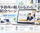 税理士・行政書士など士業専門のLPを作ります 相続・補助金などテーマ別LP｜広告規程に配慮・丸投げOK イメージ4