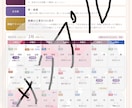 あなただけの開運カレンダー　個別鑑定付で作成します 「今月は、いつ動く？いつ・何に注意する？」がわかります イメージ2
