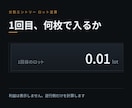 分割エントリーのロット逆算ツールを渡します 利益は表示しません。逆行側だけを計算します イメージ2