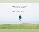 私もHSPだからこそあなたの悩みに寄り添います 繊細で生きづらいあなたに寄り添います イメージ1