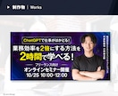 プロが成約率UPに繋がる高品質な画像を制作します ヘッダー・バナー・広告用画像など作成します イメージ9