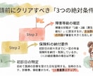 障害年金の手続きをプロが優しく相談・サポートします 手続きをしたいけど、申請書類の書き方・準備に困っている人向け イメージ8