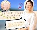 あなたの苦しい恋愛、聞きます 婚活のプロがあなたの恋愛相談を聞かせていただきます！ イメージ1