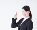 就活の戦略を一緒に考え、勝たせます 圧倒的実践的アドバイスを行い、勝利させます。 イメージ1