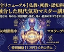 密教・認知科学を融合した現代気功をお伝えします 僧侶の知見と認知科学が導く、人生と環境の書き換え技術。 イメージ1