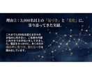 霊視祥鑑定「序の章」を行います あなたを縛る「見えない鎖」を特定!現状を変える気づきの鑑定 イメージ8