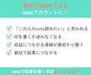 収益化できるnoteを丸ごと構築代行します noteで何を書くか迷う時間、もう終わりにしませんか？ イメージ8