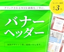 バナー・ヘッダー・SNS等のWEB画像を制作します 【モニター価格】3名様限定1点1,500円 イメージ1
