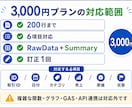 バラバラな売上データを見やすいExcel表にします 取引ID・日付・売上・原価から、見やすいシートを作成 イメージ3