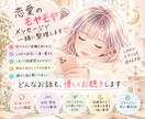 回避型恋愛のモヤモヤ、一緒に整理します 回避型恋愛の悩み、メッセージで相談できます イメージ1