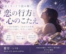 魂の設計図から恋愛を読み解きます 自分を見失わない恋の処方箋を届けます イメージ1