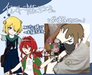 即日納品可！欲しいイラスト描きます ！！！購入者特典でちっこいいのち+表情差分付きます！！！ イメージ1