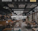 小さなお店のホームページを制作します デザイン重視の店舗サイトを丁寧に制作 イメージ3