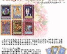 エンジェルオラクルカードであなたのお悩み解決❤️ イメージ2