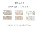 不動産広告用の間取り図を作成します 不動産の広告用の間取り図をトレースします イメージ1