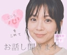 心がふっと軽くなるまでそっと寄り添いそばにいます 離席中でも対応可能なことが多いのでお気軽にメッセージください イメージ1