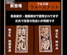 新登場❗️特大札　ウォールナット使用しています 札を新しくして今年のお祭り行ってみませんか イメージ2