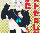 SNS等で使えるアイコン作成します 中性的でちょっと平成風な絵が得意です イメージ3