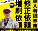 購入者様専用【修正依頼】、【増刷依頼】対応します 当サービスを購入されたことがあるお客様専用です。 イメージ1