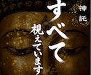 あらゆる悩みを叶える人だけが辿り着く霊視します 人生が上手くいかないとお悩みの方に 人生が動き出す魂の導き イメージ1