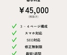集客につながるスマホ対応ホームページを制作します スマホ対応・基本SEO込み。見た目だけで終わらないサイト イメージ3