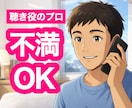 今すぐ！聴き役のプロが愚痴・本音・不満等を聴きます 経験豊富✨言いたいのに言えない話を安心して話せる場所はコチラ イメージ4
