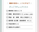 離婚とお金の疑問◆行政書士/FPが相談にのります 別居/養育費/婚姻費用/財産分与/住宅ローン/お金のこと イメージ8