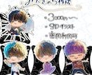 ミニキャライラスト作成します 色彩にこだわった唯一無二の可愛いイラスト イメージ1