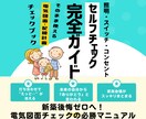 電気図面で失敗しない最強ヒアリングシート販売します 照明スイッチ、コンセントの悩みが解決！魔法のチェックシート イメージ1