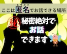 男女OK✨あなたの未来のために❗️あなたを叱ります 叱られたい人♡集まれ✨豊富な人生経験で愛をもって叱ります❗️ イメージ2