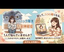 パニック障害や不安神経症の方の心を楽にします 看護師歴11年目、即レスチャット30分！ イメージ1