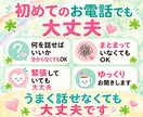 今すぐ話したい！✨1分からでも、優しくお聞きします 不倫・浮気・恋愛・復縁・毒親・雑談、どんな思いも吐き出して イメージ7