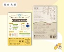 先着10名様限定！お得に高品質なチラシ制作します 初めてでも安心◎丁寧なヒアリング＆修正無制限で納得の仕上がり イメージ4