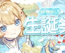 短期納品可能！記念日などのサムネイルを制作します 大切な記念日、お祝いごとのサムネイルにいかがでしょうか イメージ3