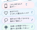 恋愛の悩みを一緒に整理してアドバイスしますます 誰にも言えない恋の悩みを気軽に相談してください イメージ5