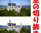 30枚納品／画像＆写真の透過・白抜き仕上げます 背景の透過や白抜き・切り抜きを行います！ イメージ5