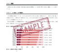 公務員試験・面接対策｜自治体研究を代行いたします 元都道府県庁職員の視点で、要点をまとめたレポートを作成！ イメージ5